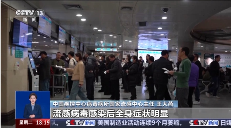 疾控部门：全国在12月上中旬流感达峰的可能性较大