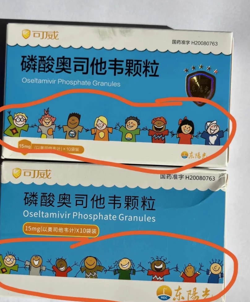 同款同剂量磷酸奥司他韦为何不同包装?厂家回应:换包装过渡期,新版“秃头”变有发 同款同剂量磷酸奥司他韦为何不同包装?厂家回应:换包装过渡期,新版“秃头”变有发