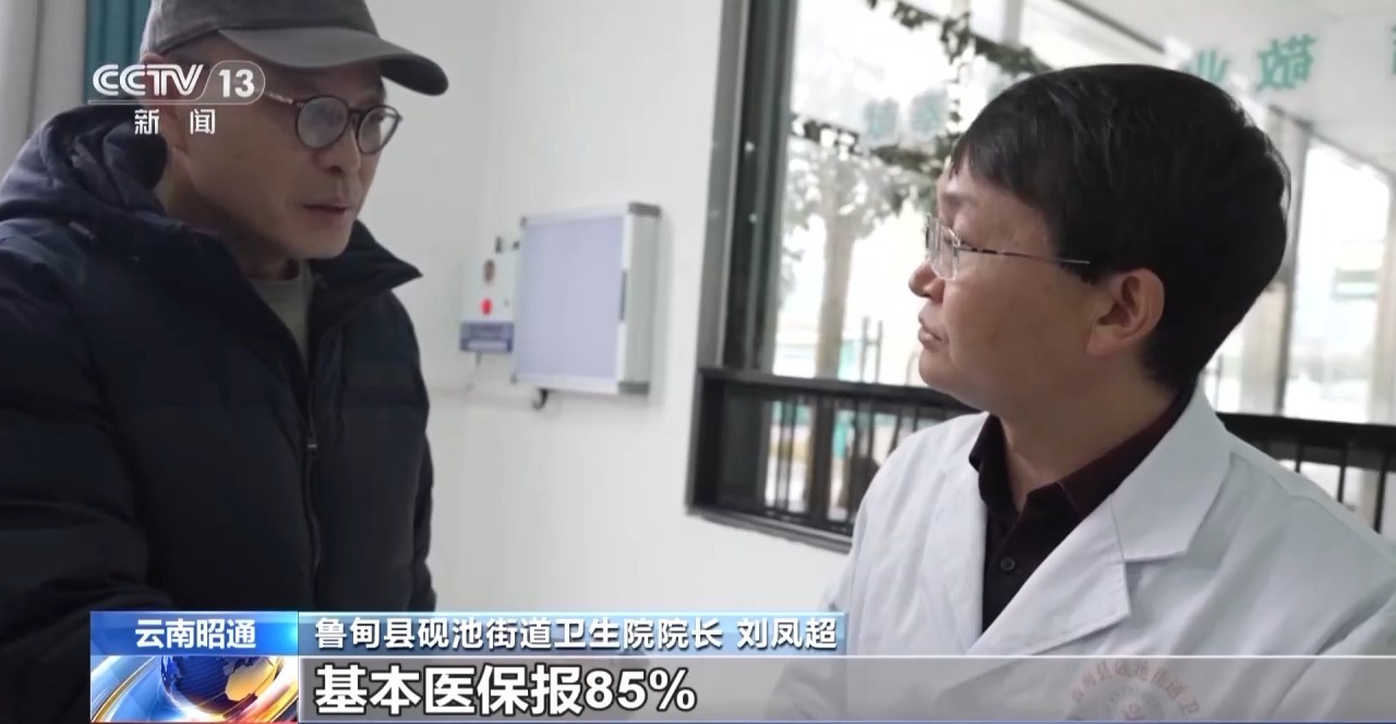 一线见闻丨告别“翻山求学” 下楼就能就医 卯家湾迎来幸福新生活 一线见闻丨告别“翻山求学” 下楼就能就医 卯家湾迎来幸福新生活