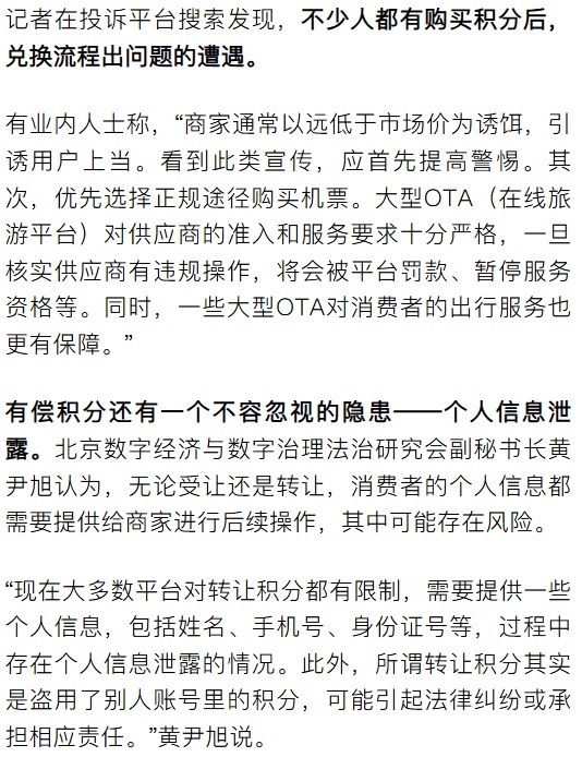 二手平台买卖积分？紧急提醒→