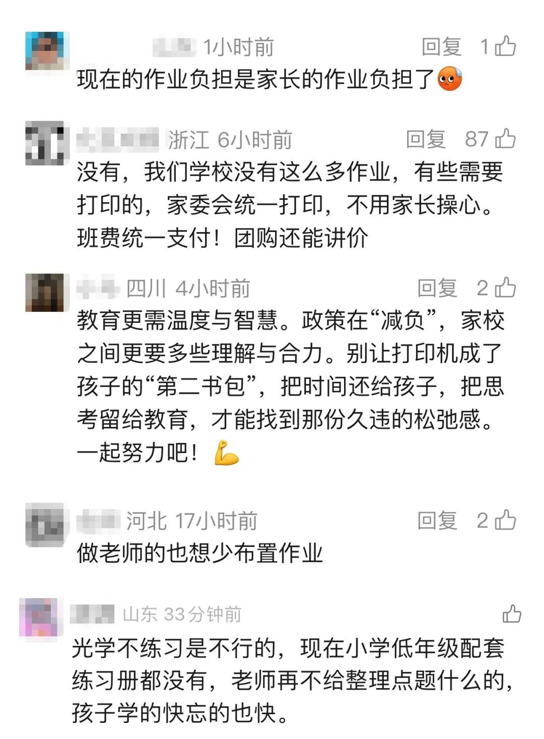“一上小学就要买打印机”！打印机咋就成了“第二书包”？