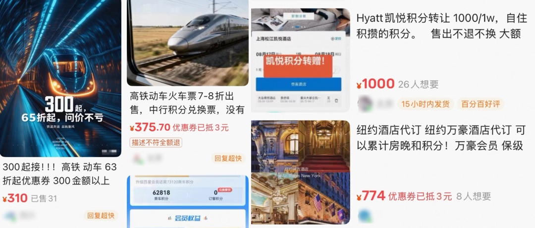 二手平台买卖积分？紧急提醒→