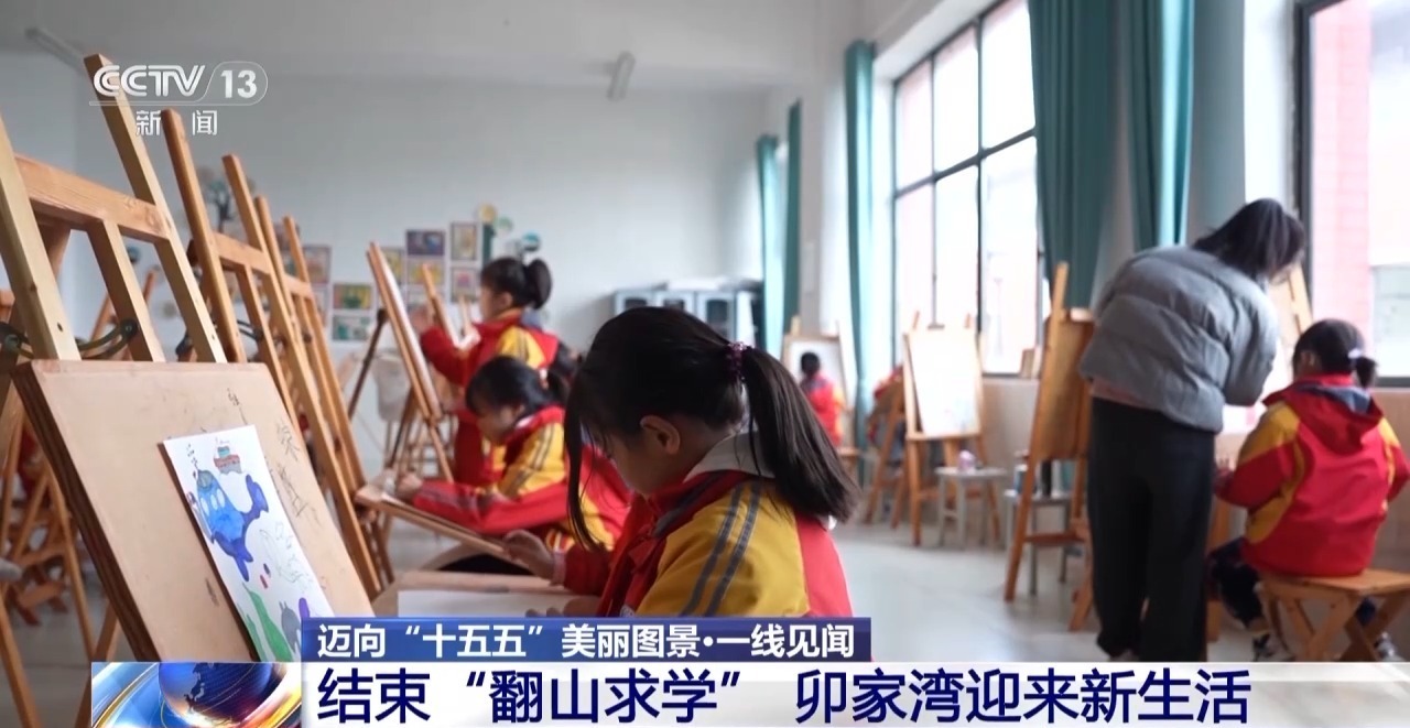 一线见闻丨告别“翻山求学” 下楼就能就医 卯家湾迎来幸福新生活 一线见闻丨告别“翻山求学” 下楼就能就医 卯家湾迎来幸福新生活