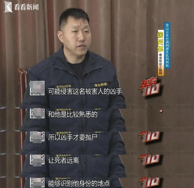 20年前上海一荒地惊现无名男尸，穿着内衣裹着毛毯！背后竟是心狠手辣的“洗头妹”