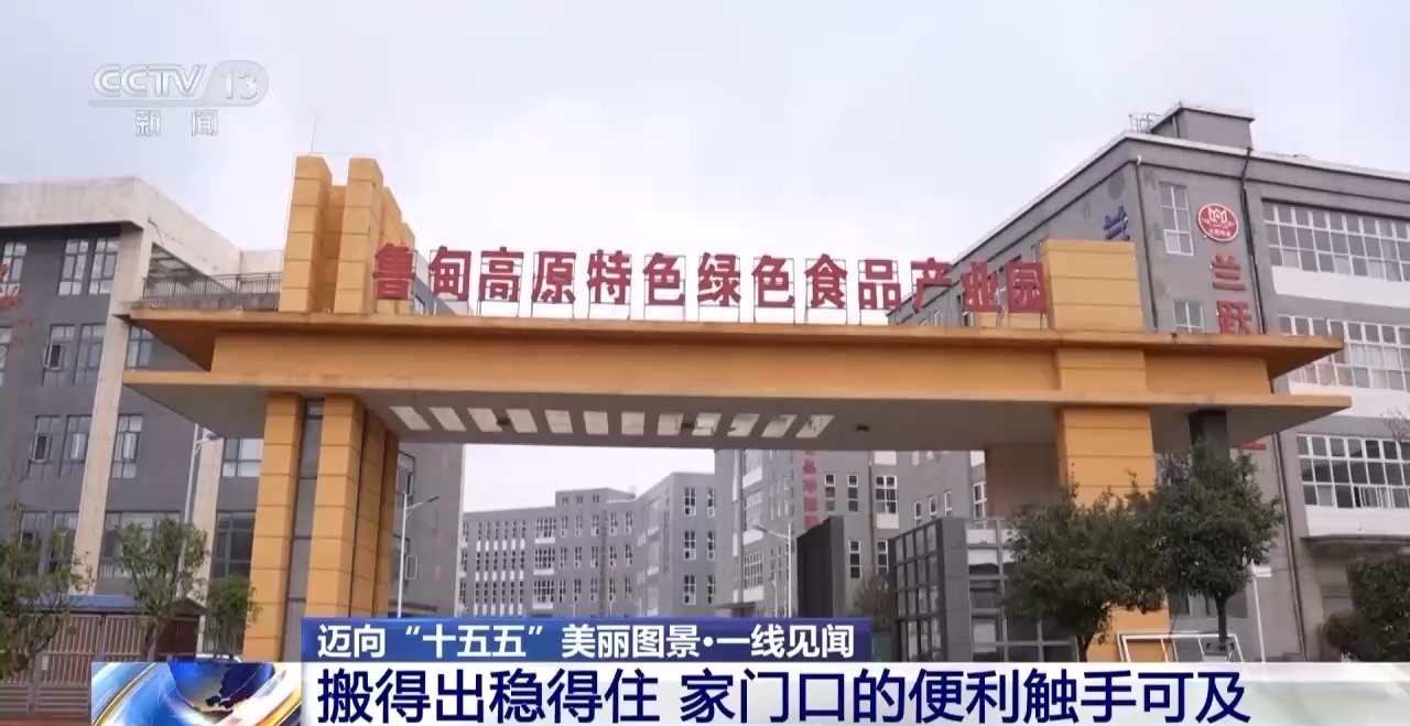 一线见闻丨告别“翻山求学” 下楼就能就医 卯家湾迎来幸福新生活 一线见闻丨告别“翻山求学” 下楼就能就医 卯家湾迎来幸福新生活