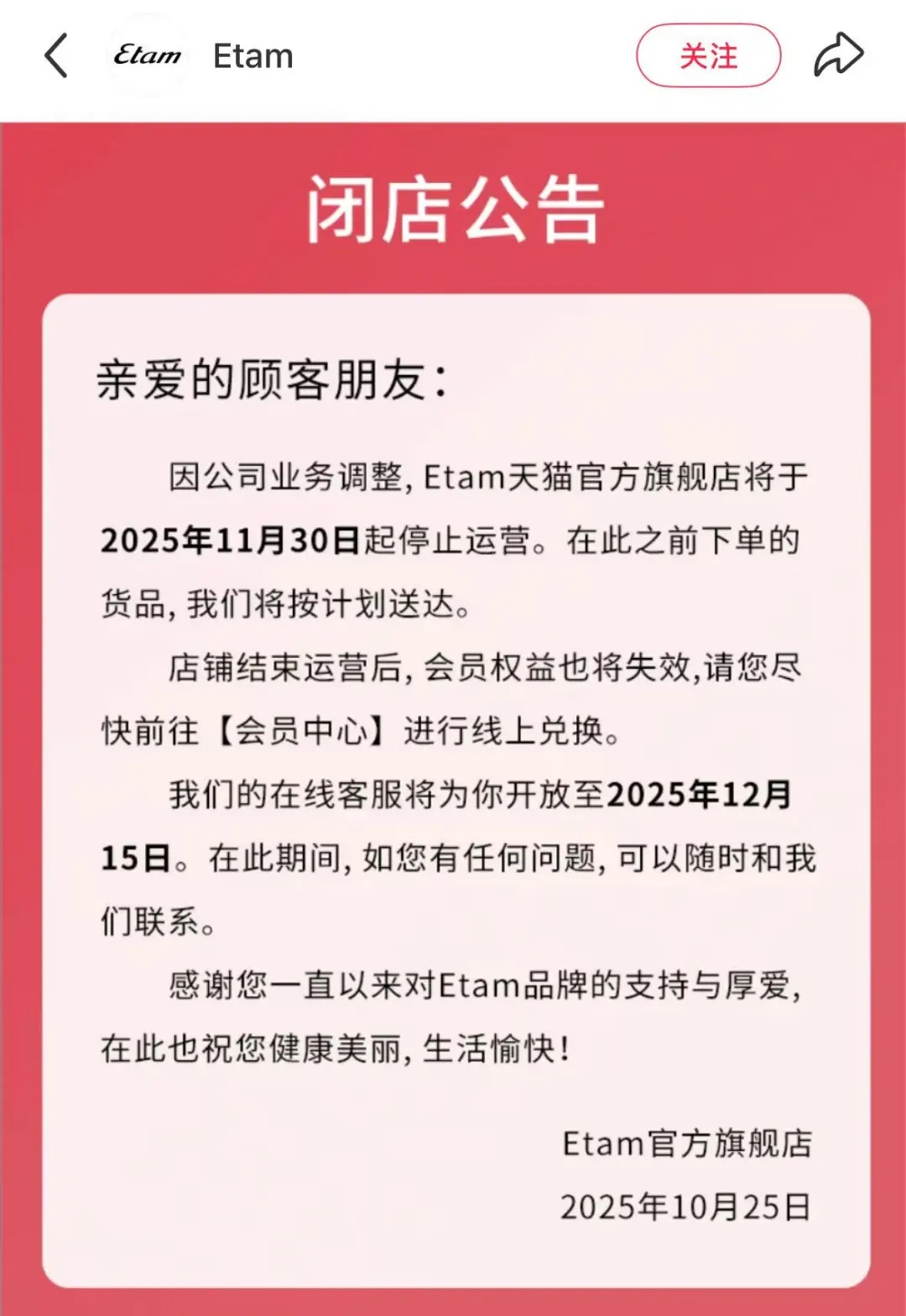 知名品牌宣布：停止运营！很多上海人都买过，是一代人的青春回忆