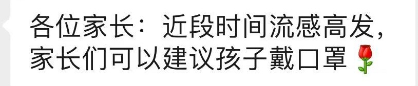 全班戴口罩上课？已有不少人“中招”……广东疾控提醒