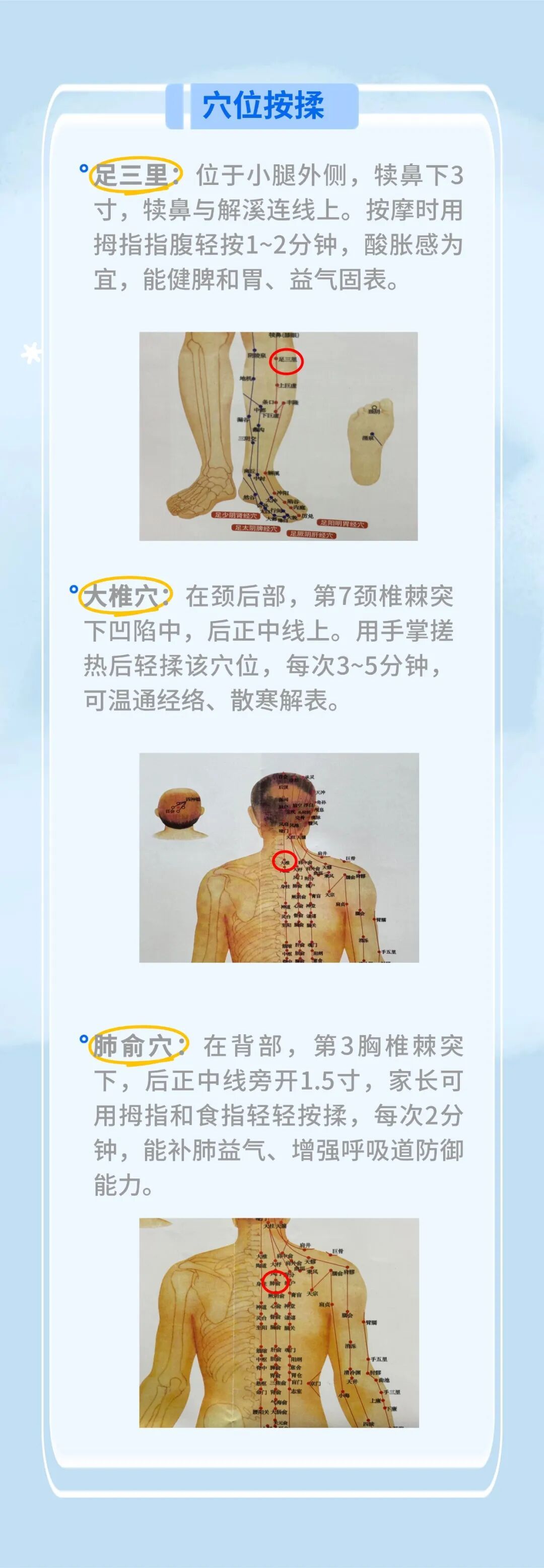 儿童流感怎么办?四道“防线”筑牢正气少生病! 儿童流感怎么办?四道“防线”筑牢正气少生病!