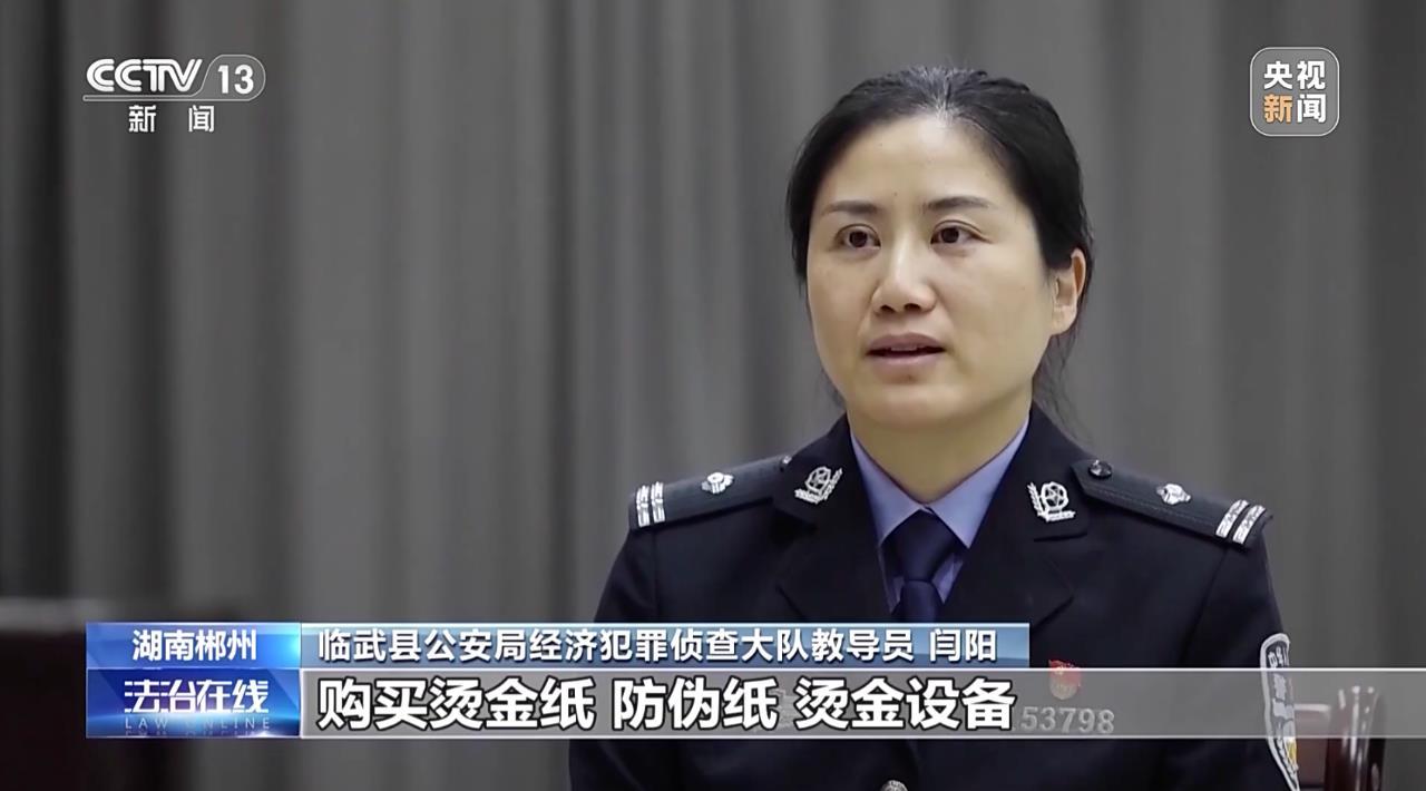 一团伙使用家用印钞机印假钞 均获刑十年