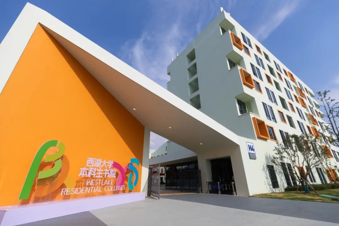 西湖大学：2026年将首次面向山东招本科生！涉及8个专业，采用综招模式