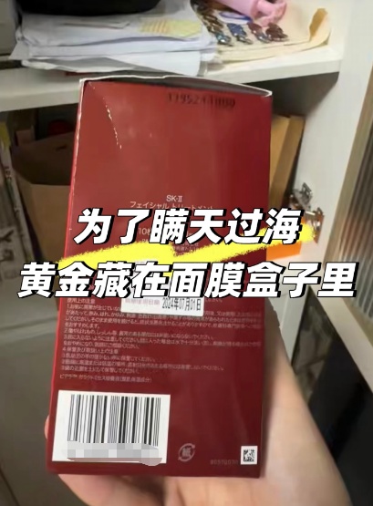 杭州男子藏在面膜盒的一斤多重金条突然消失！警察上门调查，真相居然是......