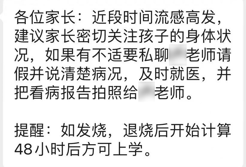 全班戴口罩上课？已有不少人“中招”……广东疾控提醒