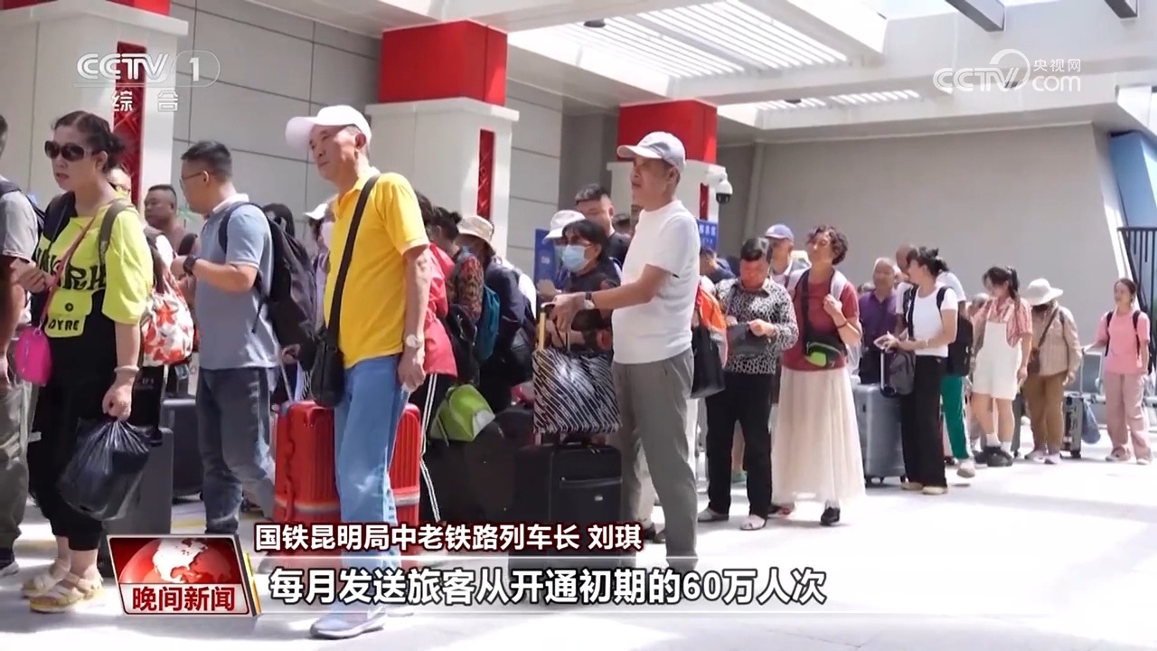 开通四年 中老铁路如何成为中老人民的发展路、幸福路、友谊路