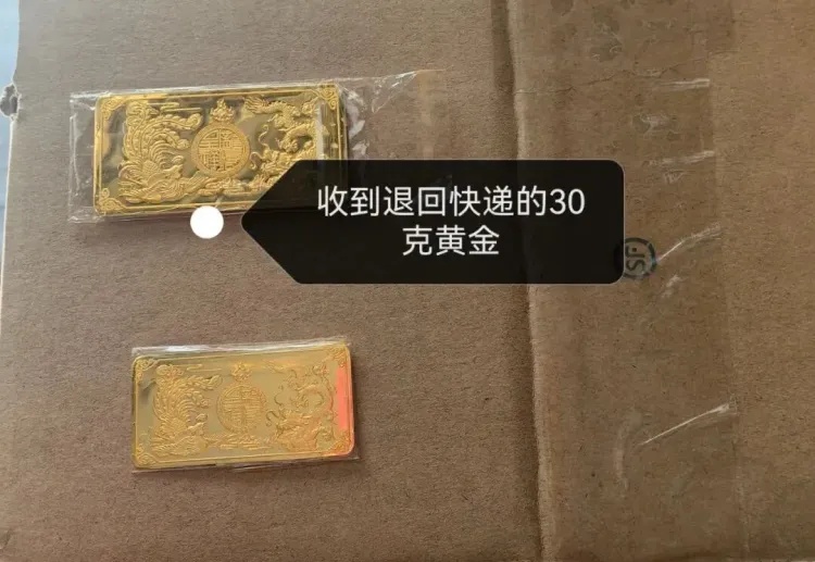 女子深陷骗局 辣椒酱内藏30g黄金想瞒天过海