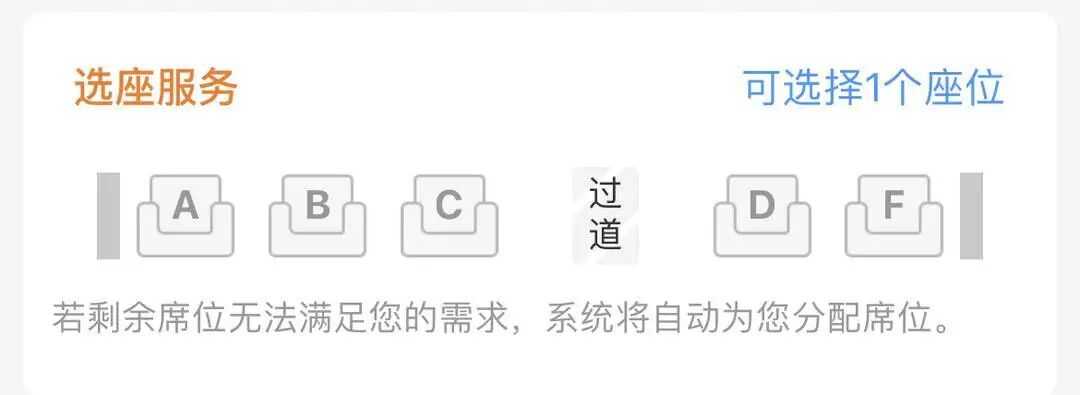 12306回应A、F座两侧的“窗”字没了:个别靠窗位置可能是壁板 12306回应A、F座两侧的“窗”字没了:个别靠窗位置可能是壁板