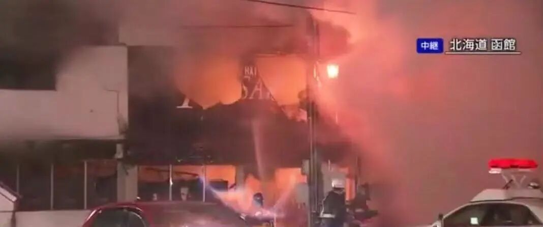 日本发生大火