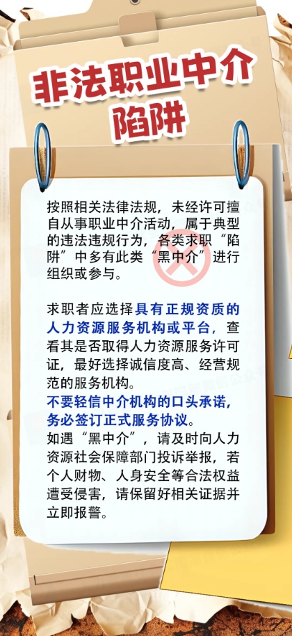 “猫腻”合同、付费培训……这些求职陷阱要避开 “猫腻”合同、付费培训……这些求职陷阱要避开