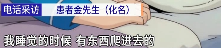 头皮发麻！男子半夜耳痛竟是“螂”来了……千万别这么做