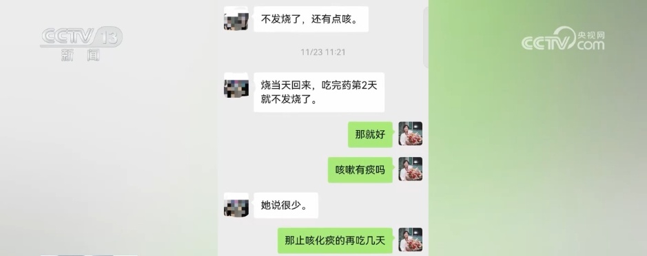 诊前化验、线上看诊……守好健康防线 基层医疗机构多举措破解流感季“就医难” 诊前化验、线上看诊……守好健康防线 基层医疗机构多举措破解流感季“就医难”