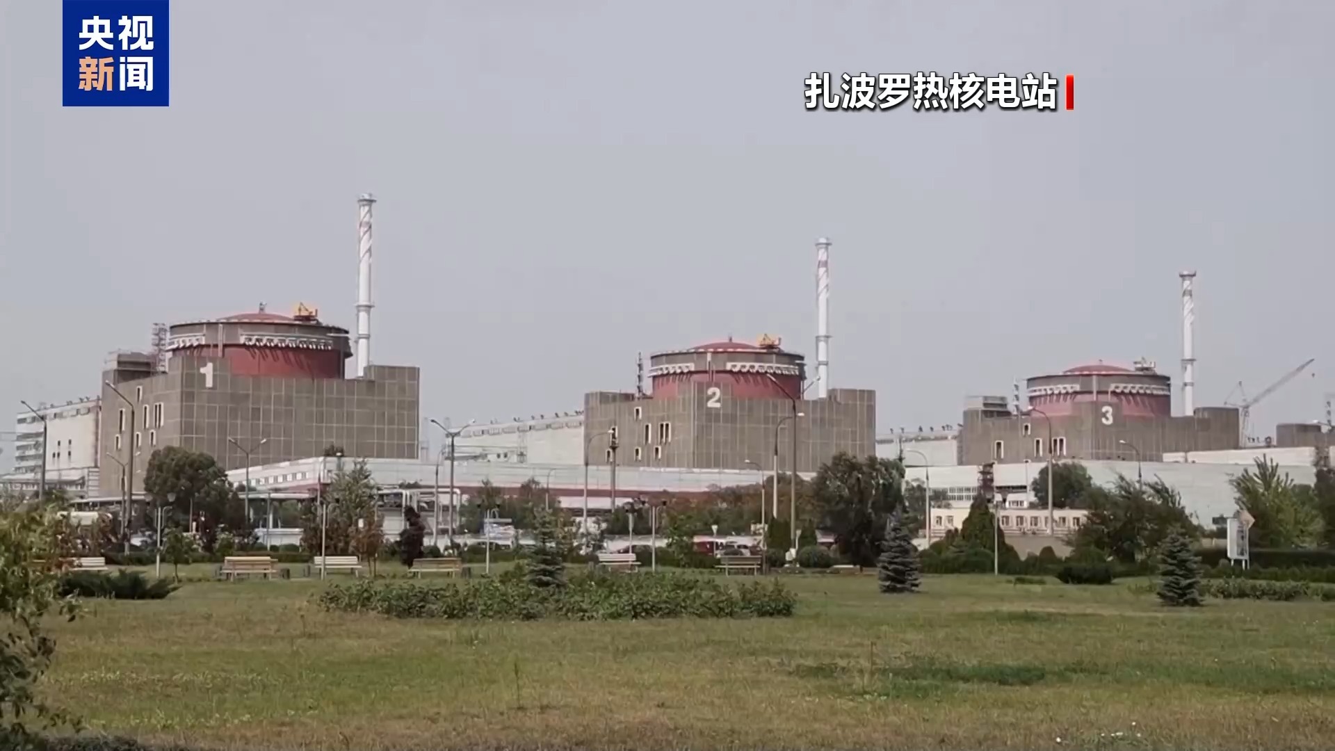 国际原子能机构驻扎波罗热核电站观察员完成例行轮换 国际原子能机构驻扎波罗热核电站观察员完成例行轮换