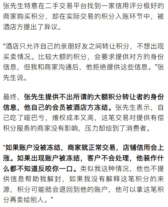 二手平台买卖积分？紧急提醒→