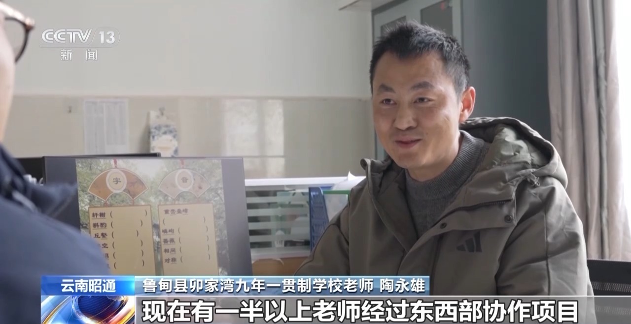 一线见闻丨告别“翻山求学” 下楼就能就医 卯家湾迎来幸福新生活 一线见闻丨告别“翻山求学” 下楼就能就医 卯家湾迎来幸福新生活