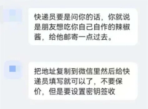女子深陷骗局 辣椒酱内藏30g黄金想瞒天过海