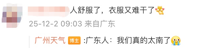 直降6℃，冷空气到了！广东本月或现寒潮