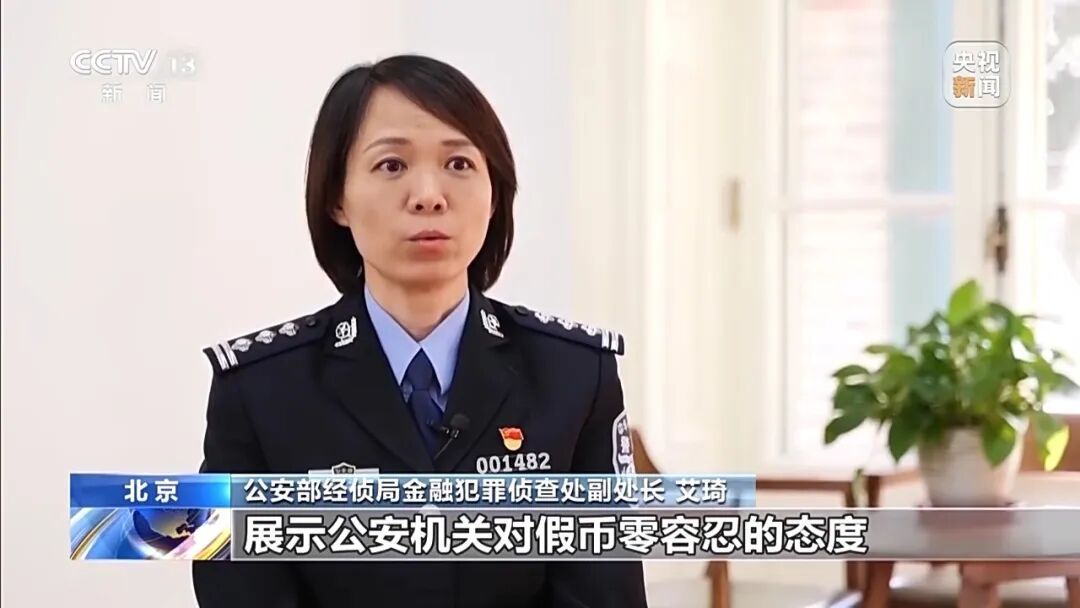 打印机印假钞、用找零换真钞！三人网购材料藏身民房制作假币获刑