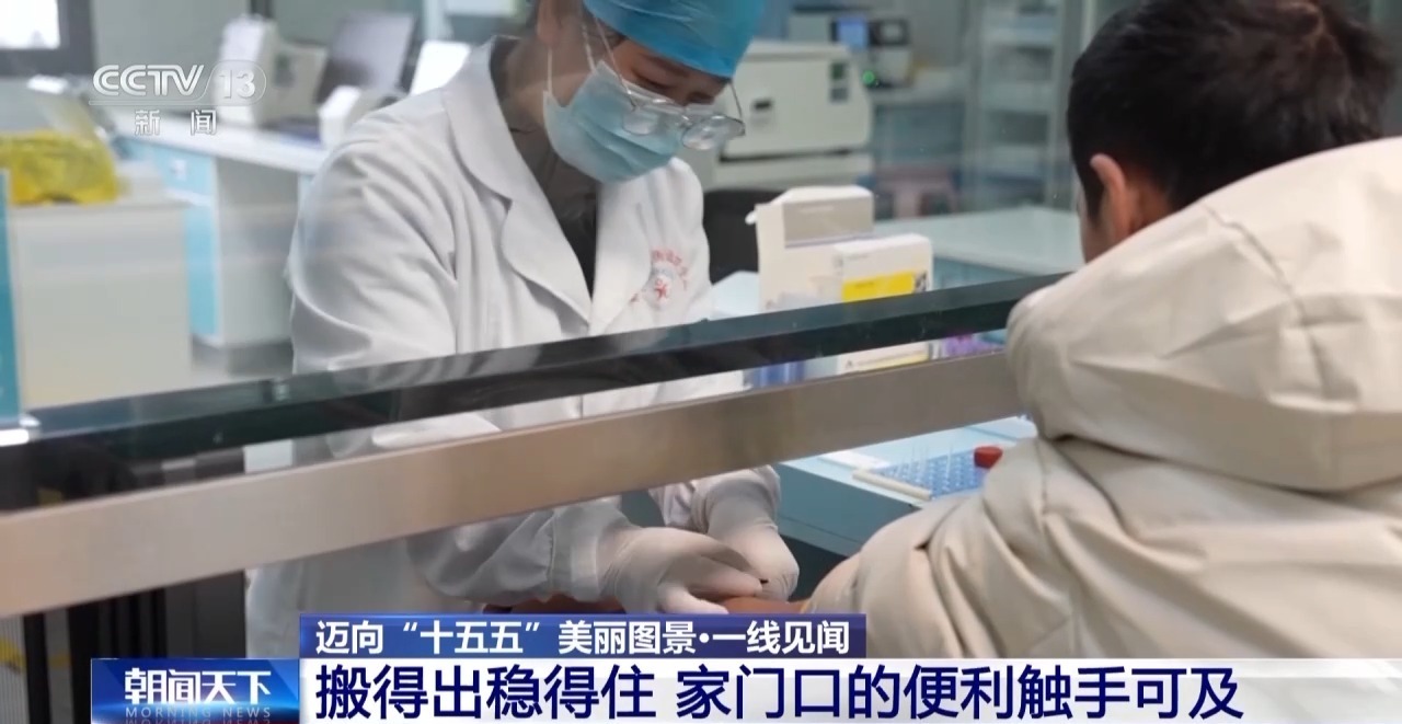 一线见闻丨告别“翻山求学” 下楼就能就医 卯家湾迎来幸福新生活 一线见闻丨告别“翻山求学” 下楼就能就医 卯家湾迎来幸福新生活