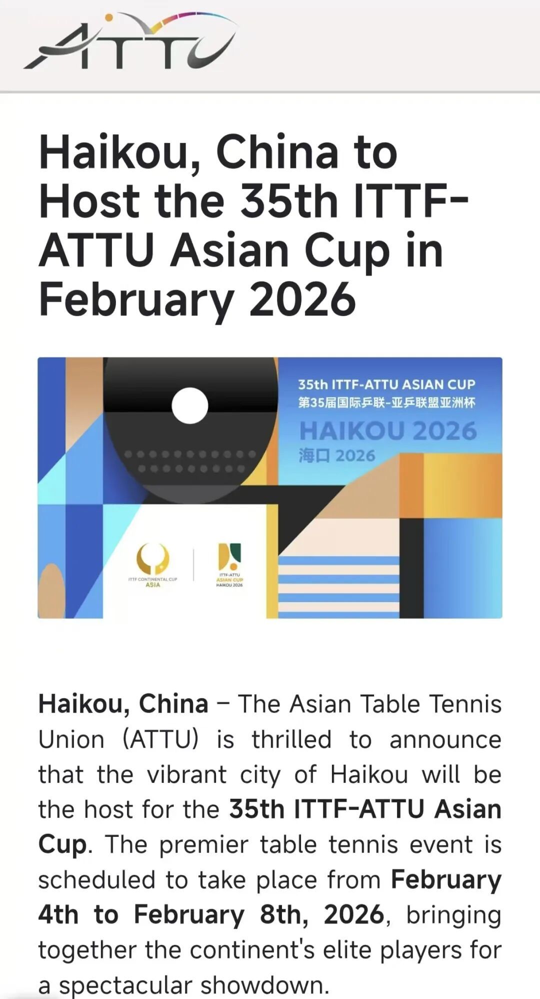 官宣！乒乓球亚洲杯落户海口！