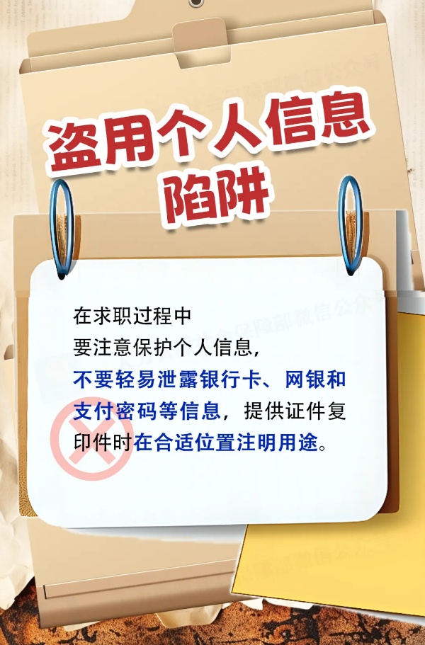 “猫腻”合同、付费培训……这些求职陷阱要避开 “猫腻”合同、付费培训……这些求职陷阱要避开