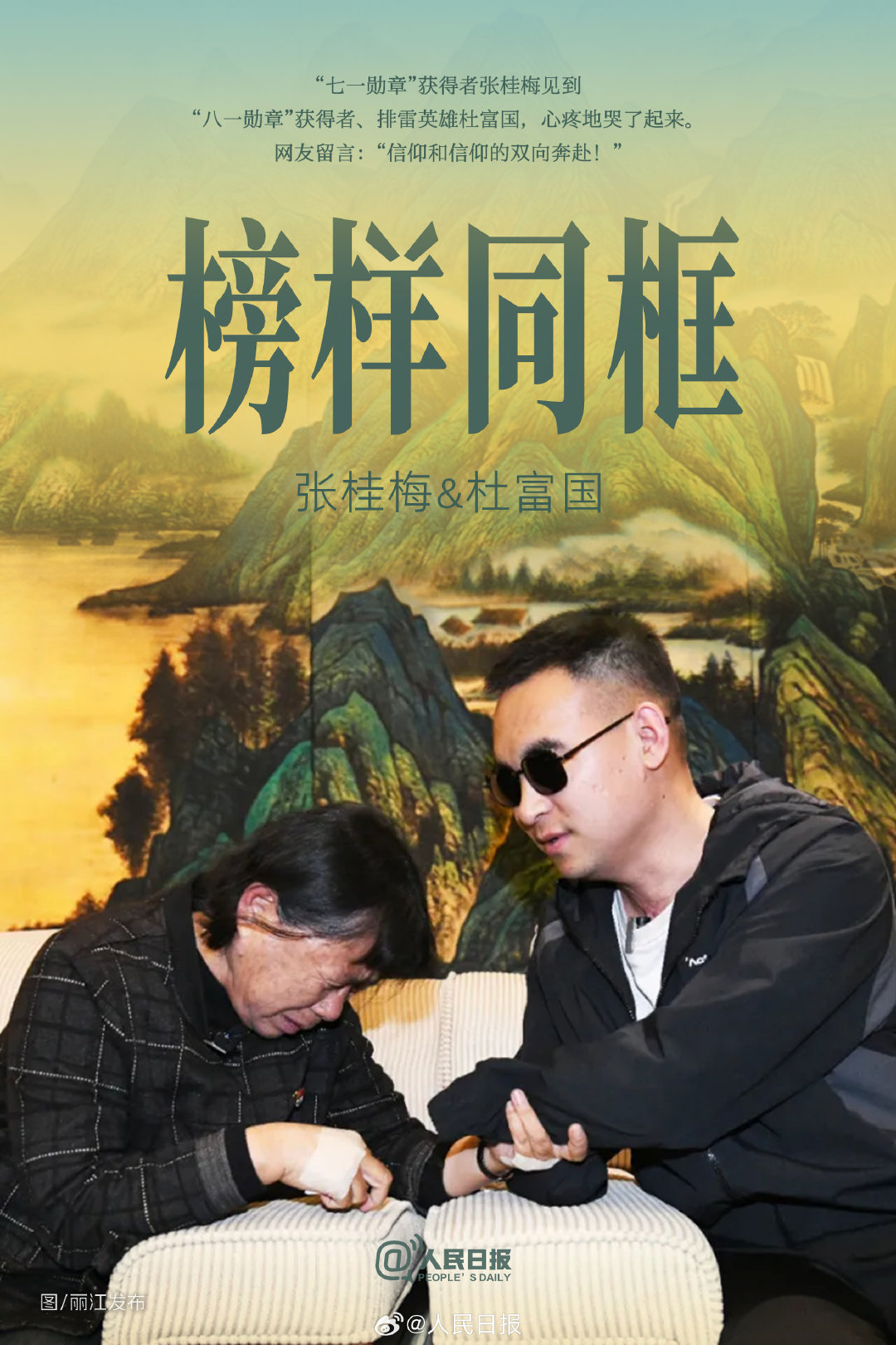 难忘！2025年这些同框瞬间值得珍藏