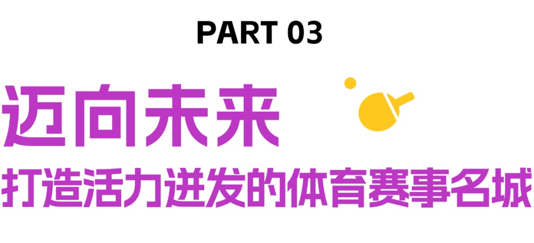 官宣！乒乓球亚洲杯落户海口！