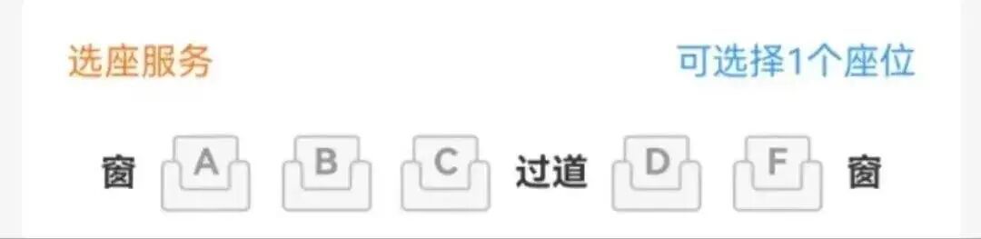 12306回应A、F座两侧的“窗”字没了:个别靠窗位置可能是壁板 12306回应A、F座两侧的“窗”字没了:个别靠窗位置可能是壁板