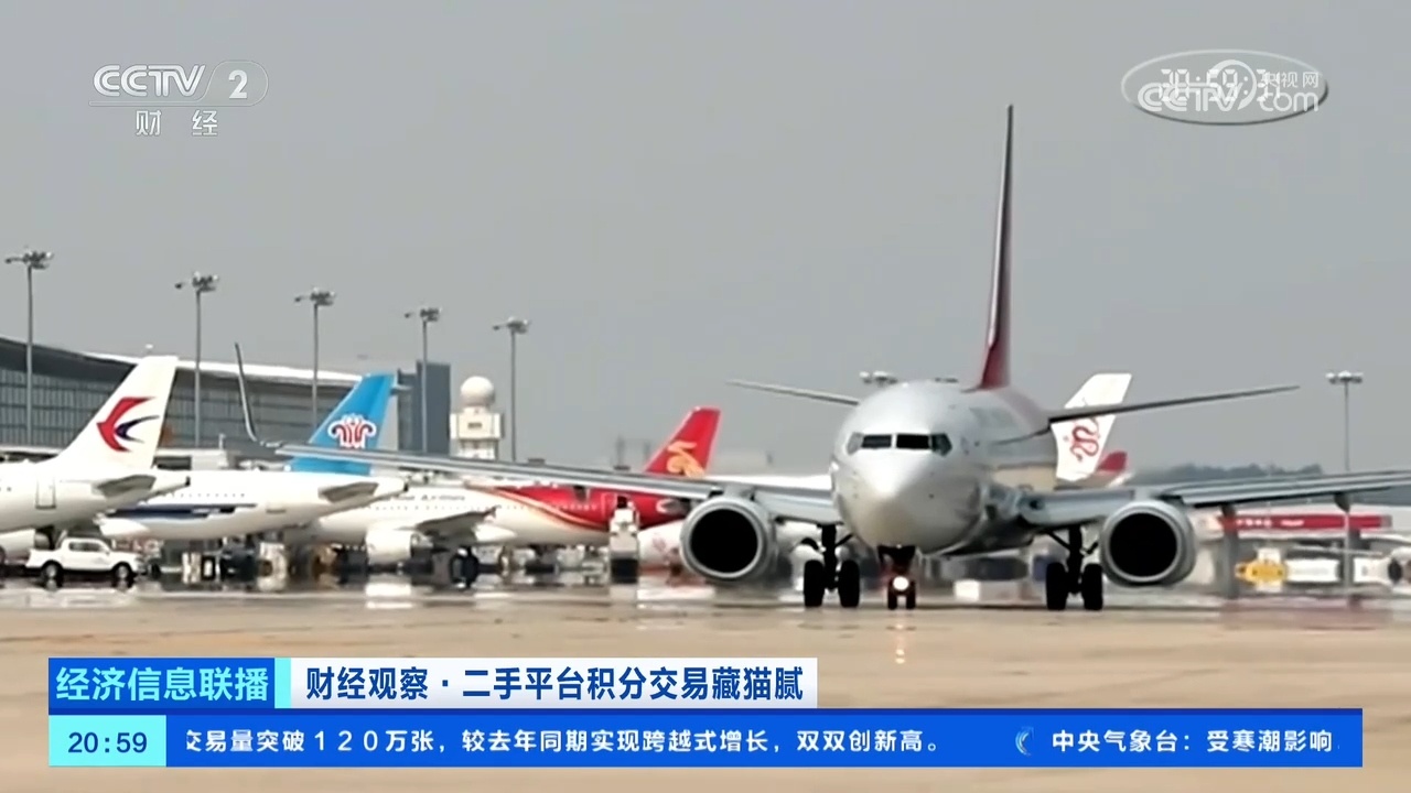 买来的里程积分能正常用吗？二手平台积分交易藏猫腻