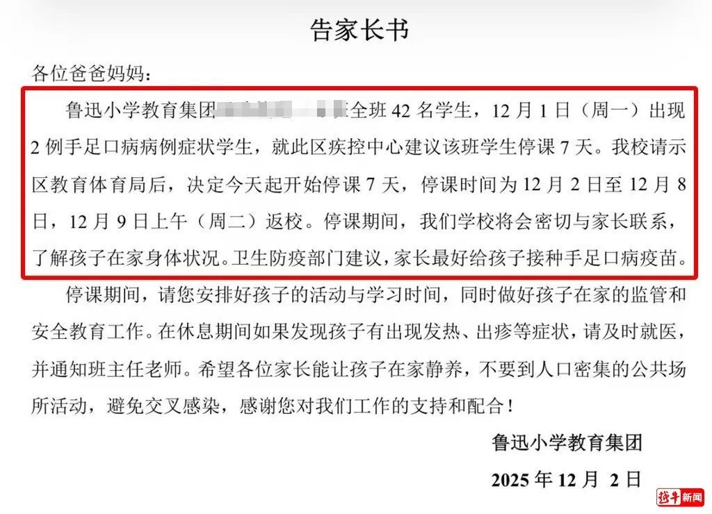 紧急扩散！浙江一小学班级因手足口病停课，传染性极强！秋冬季这些预防措施快收好