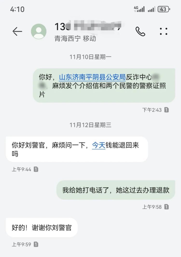 这边恋上“兵哥哥”帮取钱，那边想暴富投资赚钱，俩人栽了！
