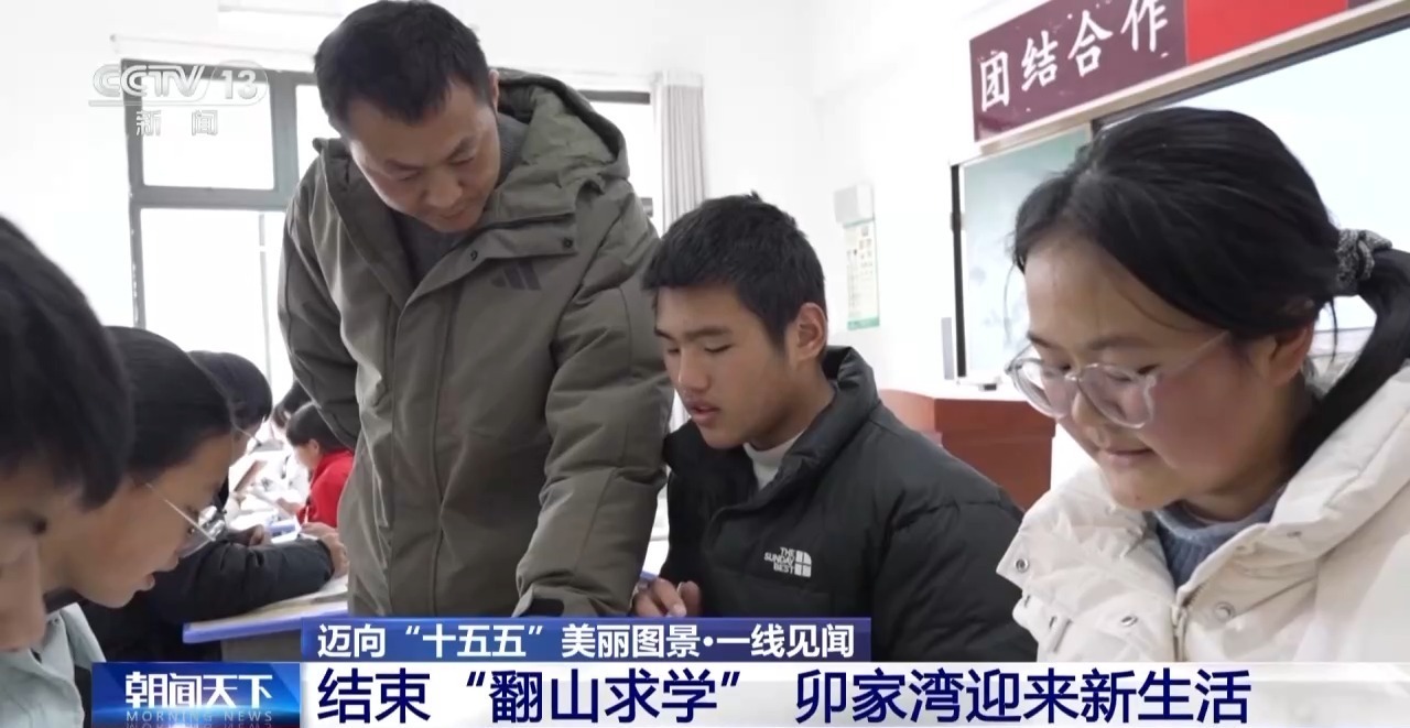 一线见闻丨告别“翻山求学” 下楼就能就医 卯家湾迎来幸福新生活 一线见闻丨告别“翻山求学” 下楼就能就医 卯家湾迎来幸福新生活