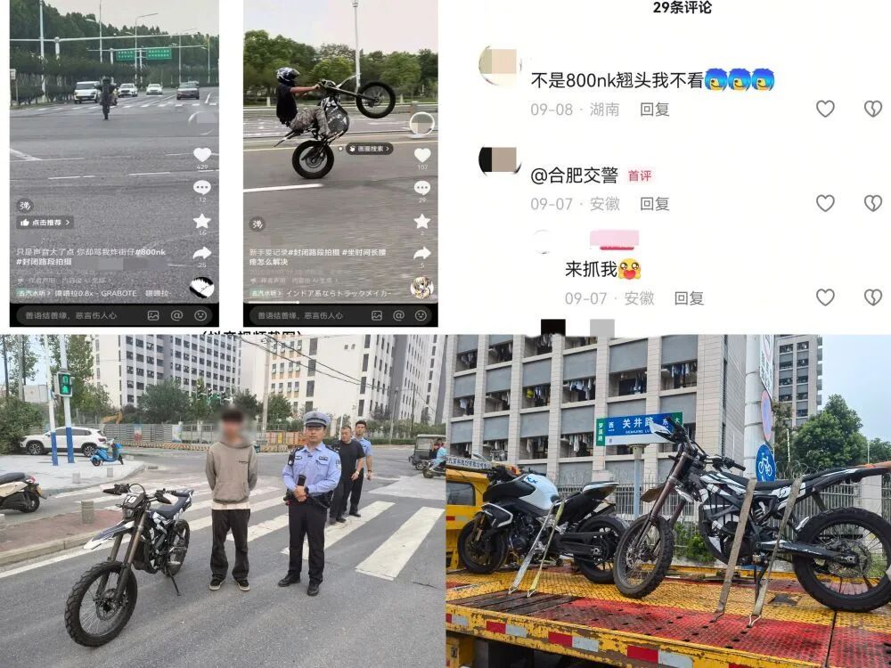 “来抓我”，飙车炸街后他居然这么@警察……