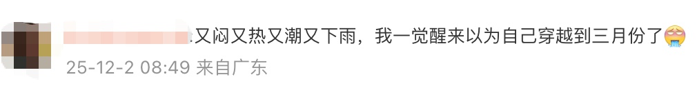 直降6℃，冷空气到了！广东本月或现寒潮