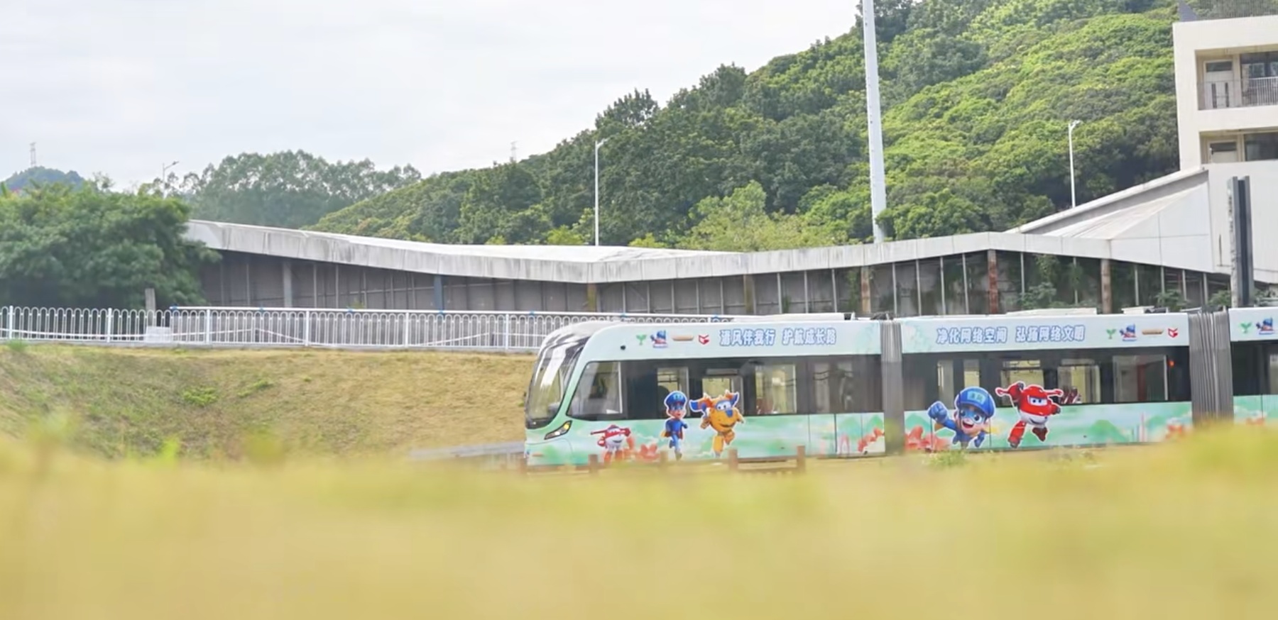 有轨电车化身“护苗”课堂 广州首辆“清风侠护苗”专列上线 有轨电车化身“护苗”课堂 广州首辆“清风侠护苗”专列上线