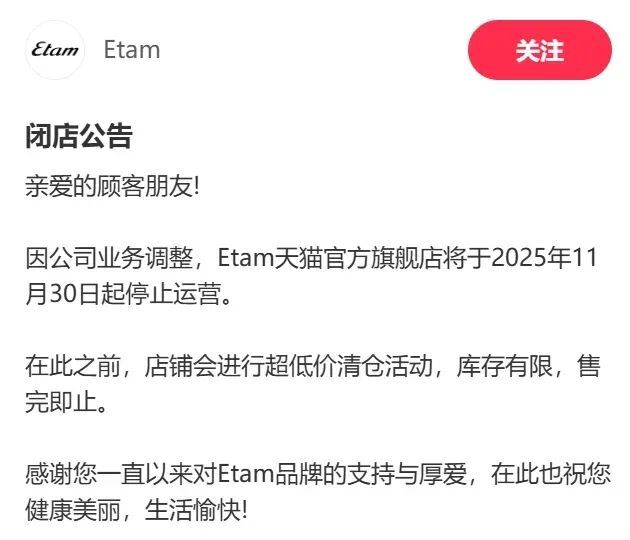 知名品牌宣布：停止运营！很多上海人都买过，是一代人的青春回忆