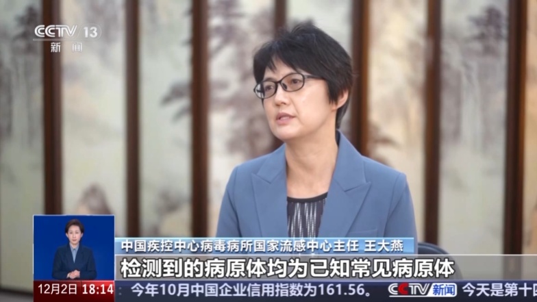 疾控部门：全国在12月上中旬流感达峰的可能性较大