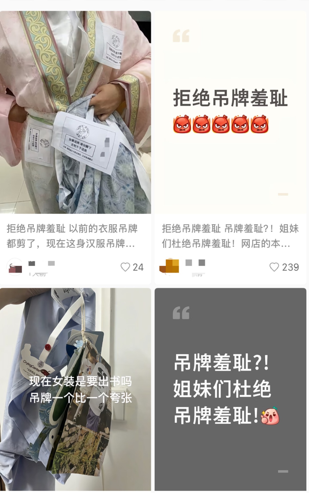穿未拆吊牌衣服外出遭“剪刀侠”剪吊牌？律师回应：或构成违法行为！