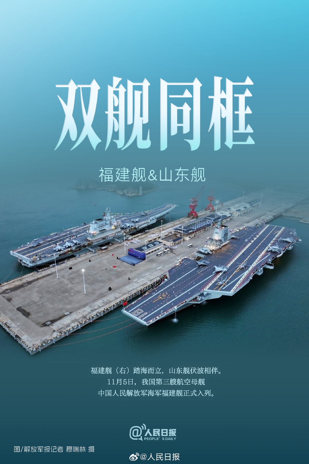 难忘！2025年这些同框瞬间值得珍藏