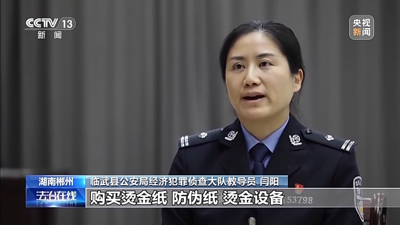 打印机印假钞、用找零换真钞 三人伪造货币均获刑十年 打印机印假钞、用找零换真钞 三人伪造货币均获刑十年