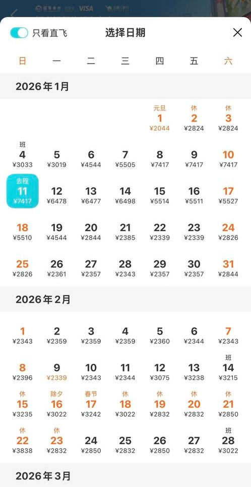 追极光、探蓝冰 免签带火赴俄游，春节期间部分民宿已订满