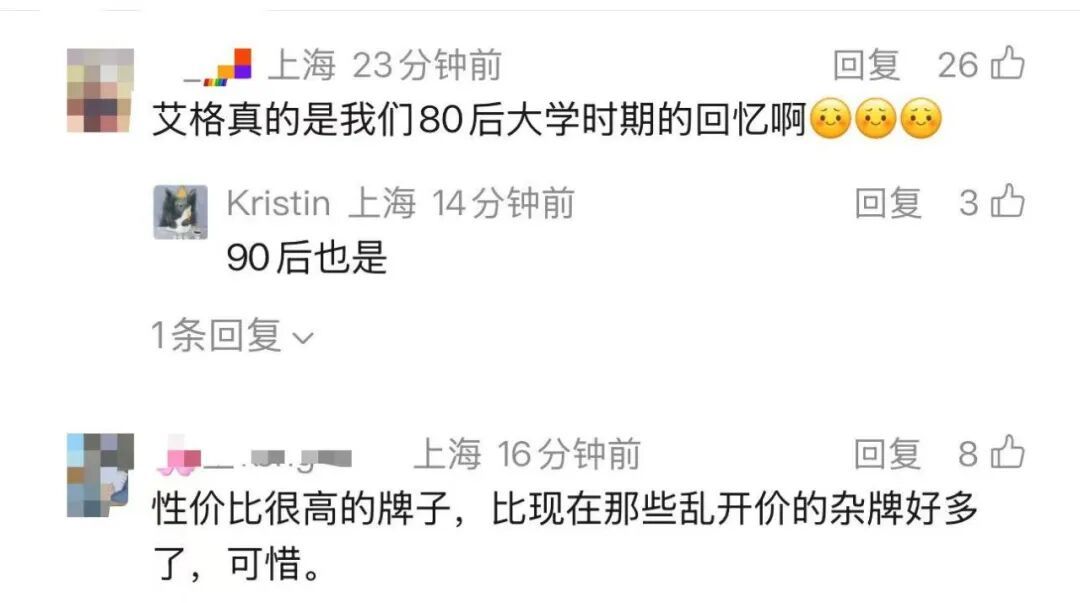 知名品牌宣布：停止运营！很多上海人都买过，是一代人的青春回忆