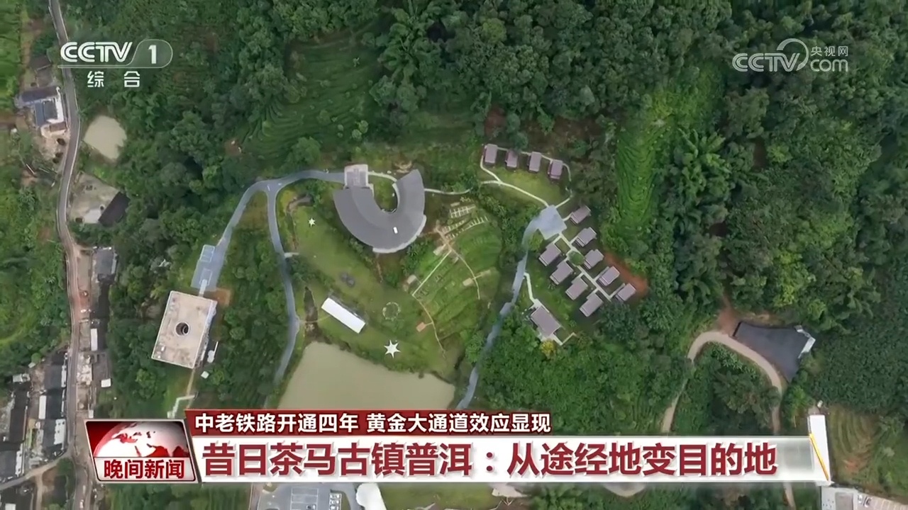 开通四年 中老铁路如何成为中老人民的发展路、幸福路、友谊路